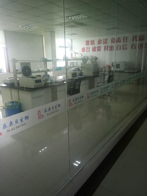 安徽樂(lè)奧貝生物技術(shù)有限公司 專業(yè)生物技術(shù)開(kāi)發(fā)服務(wù)的領(lǐng)航者